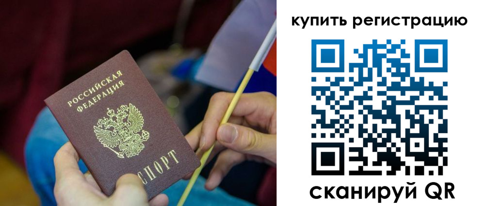 временная регистрация купить в Усть-Куте