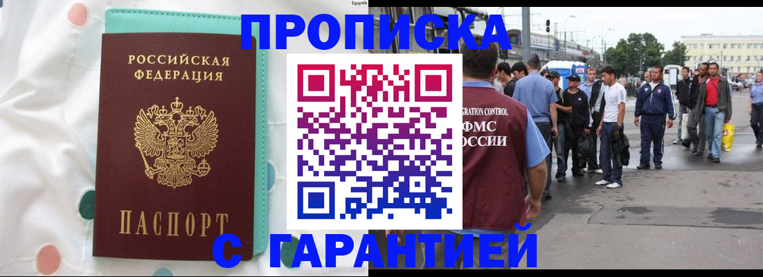 временная регистрация поиск в Усть-Куте