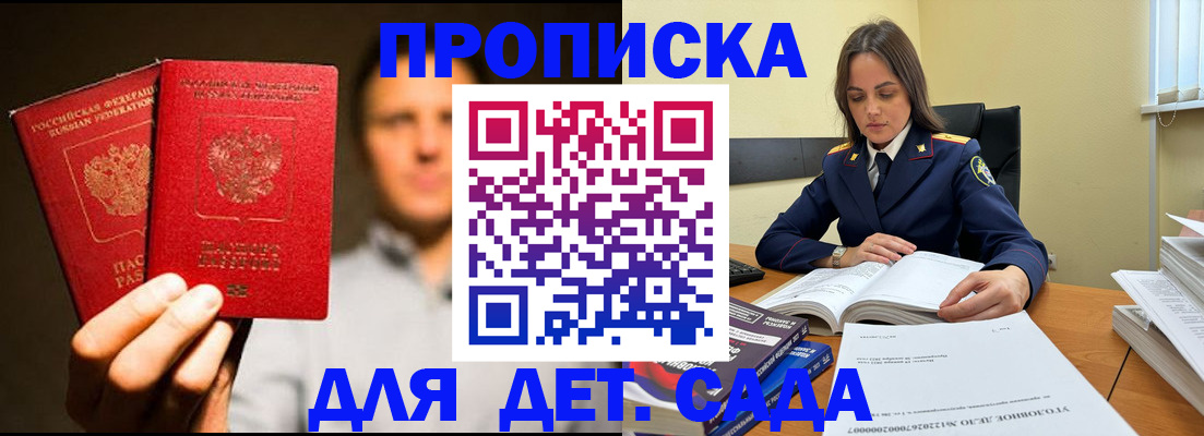 временная регистрация в Усть-Куте