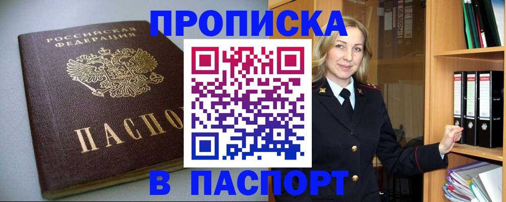 временная регистрация госуслуги в Усть-Куте