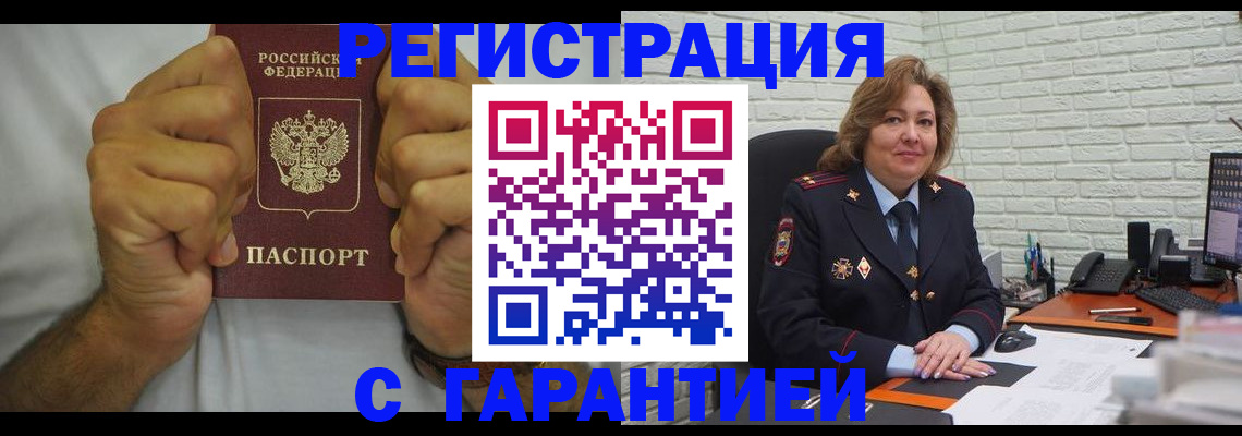 временная регистрация в Усть-Куте