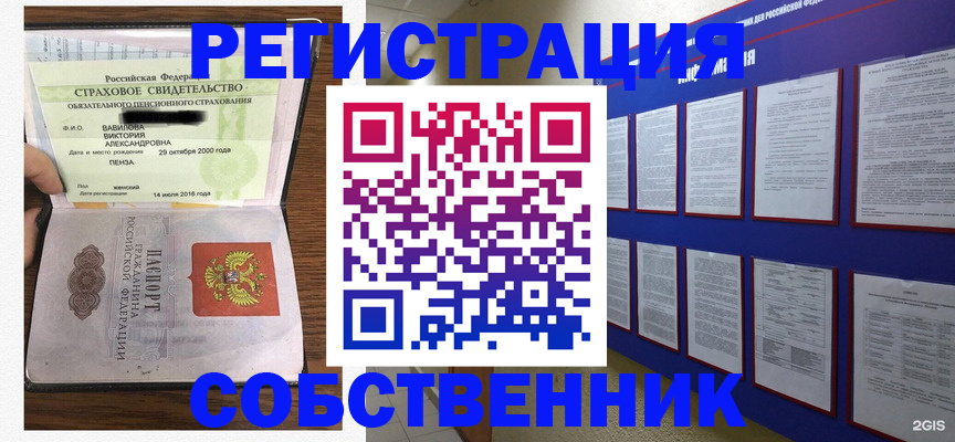 временная регистрация поиск в Усть-Куте
