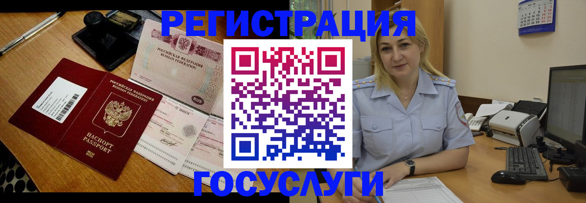 миграционный учет в Усть-Куте