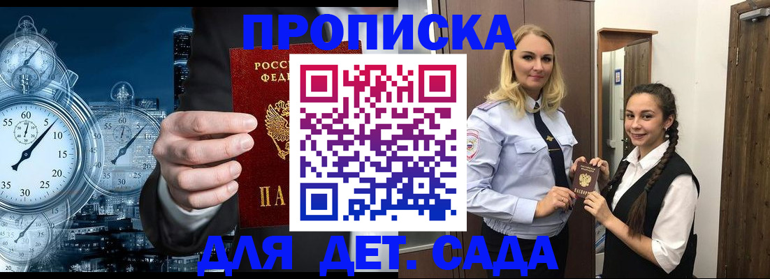 прописка штамп в Усть-Куте