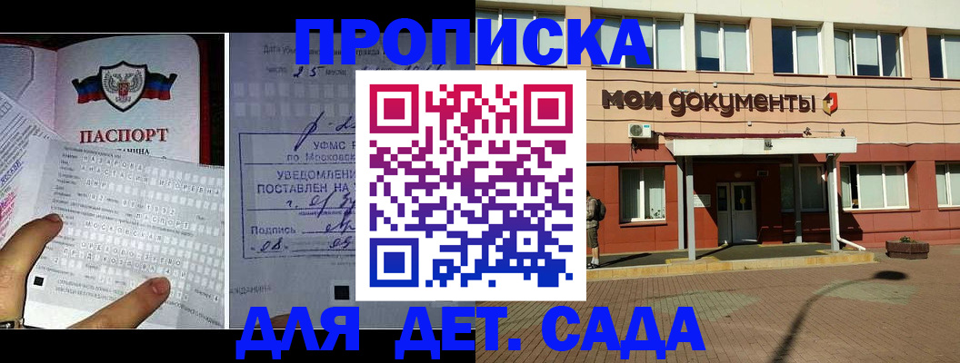 временная регистрация для школы в Усть-Куте